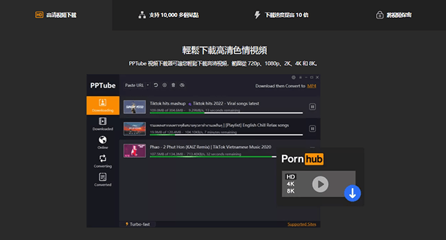 PPTube成人影片下載