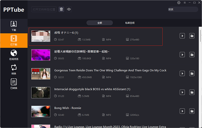 Tokyomotion已經下載