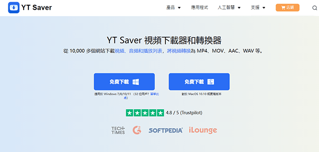 YTSaver