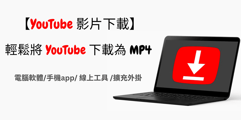 youtube-to-mp4
