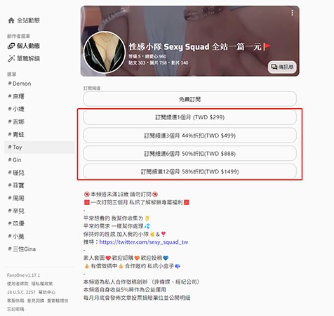 付費訂閲FansOne