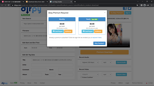 完成付費並下載影片